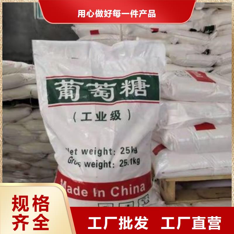 葡萄糖专业供货品质管控