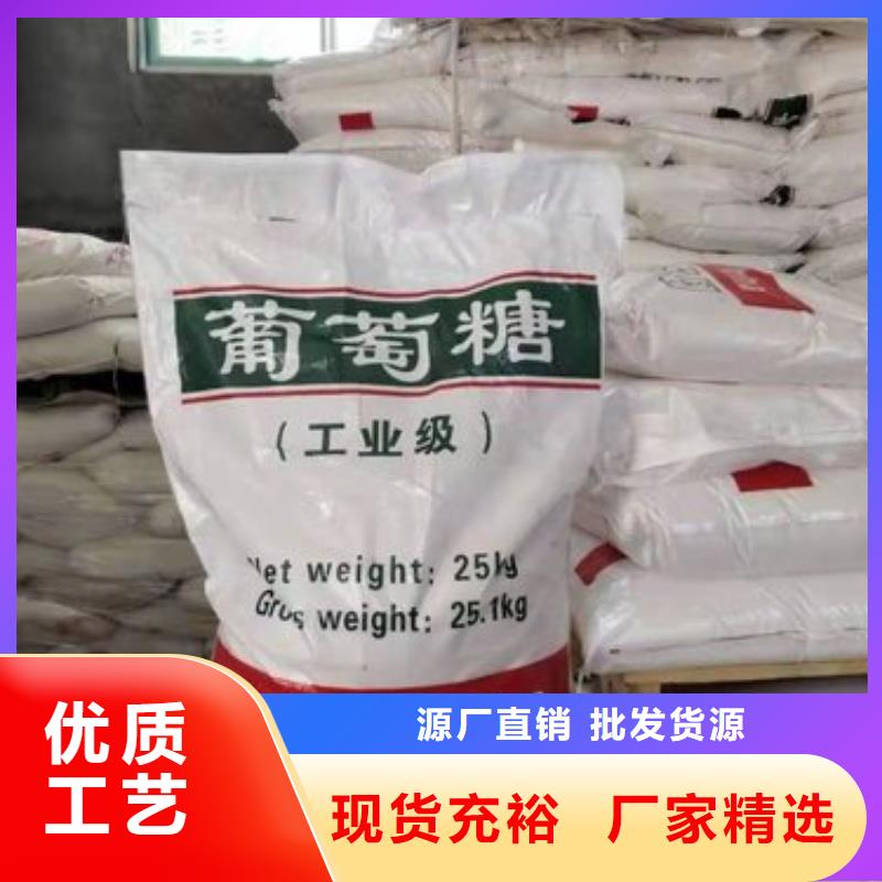 葡萄糖品质信得过