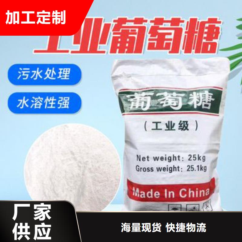  葡萄糖多种款式可随心选择