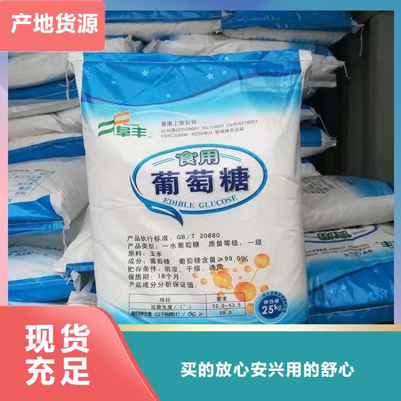  葡萄糖支持加工定制