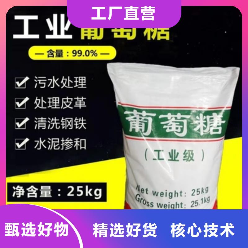 葡萄糖大品牌值得信赖