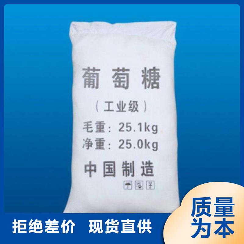 葡萄糖专心专注专业