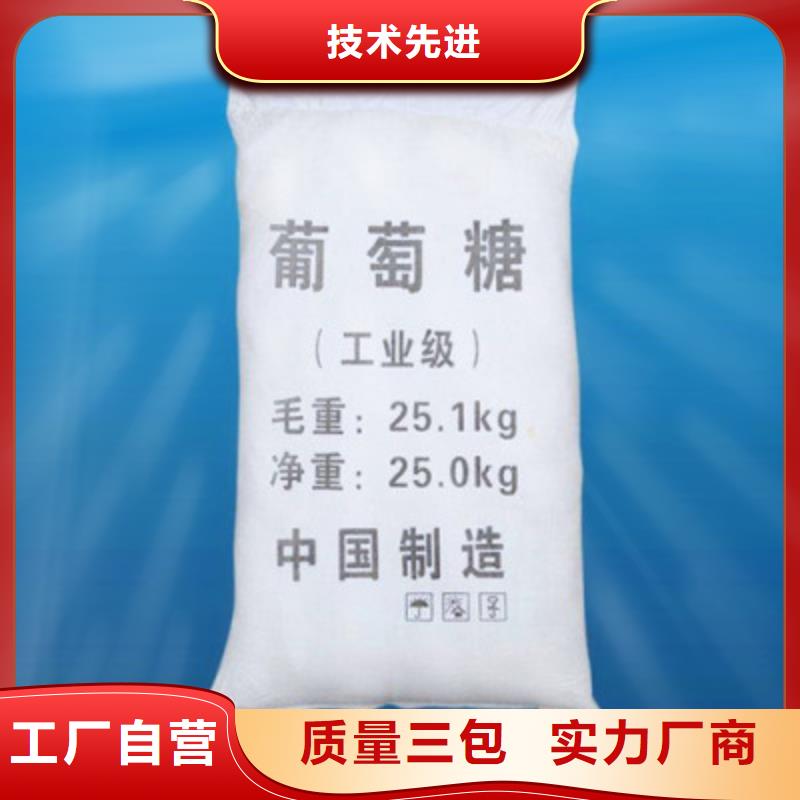  葡萄糖厂家精选