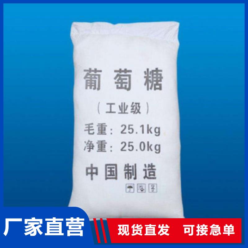 葡萄糖一站式采购商