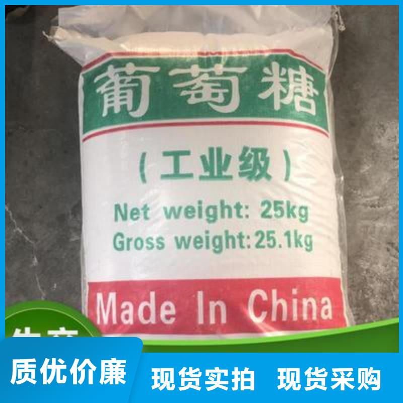 葡萄糖一周内发货