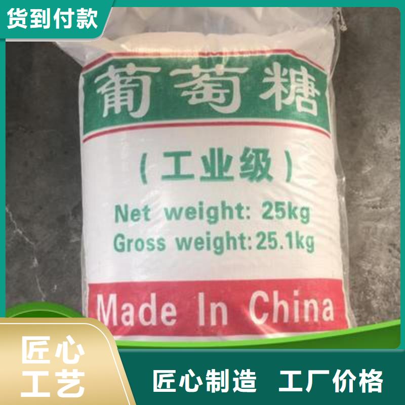 葡萄糖专业生产厂家