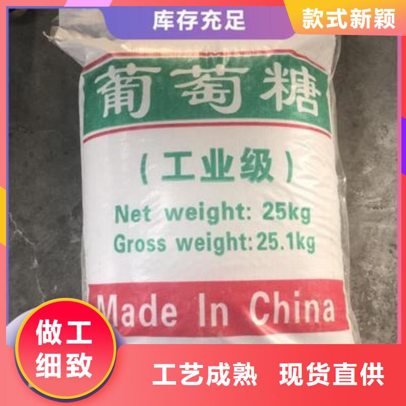 葡萄糖专业厂家