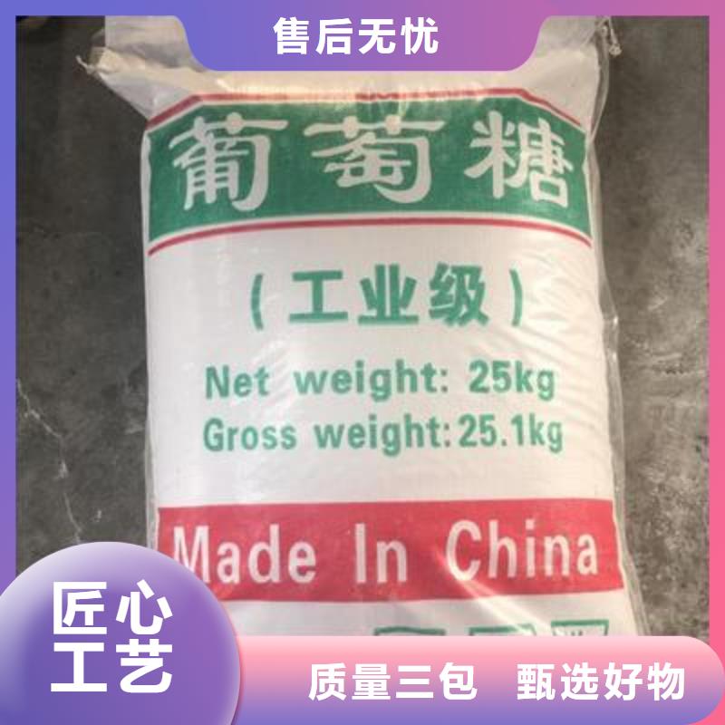 葡萄糖品质好才是硬道理