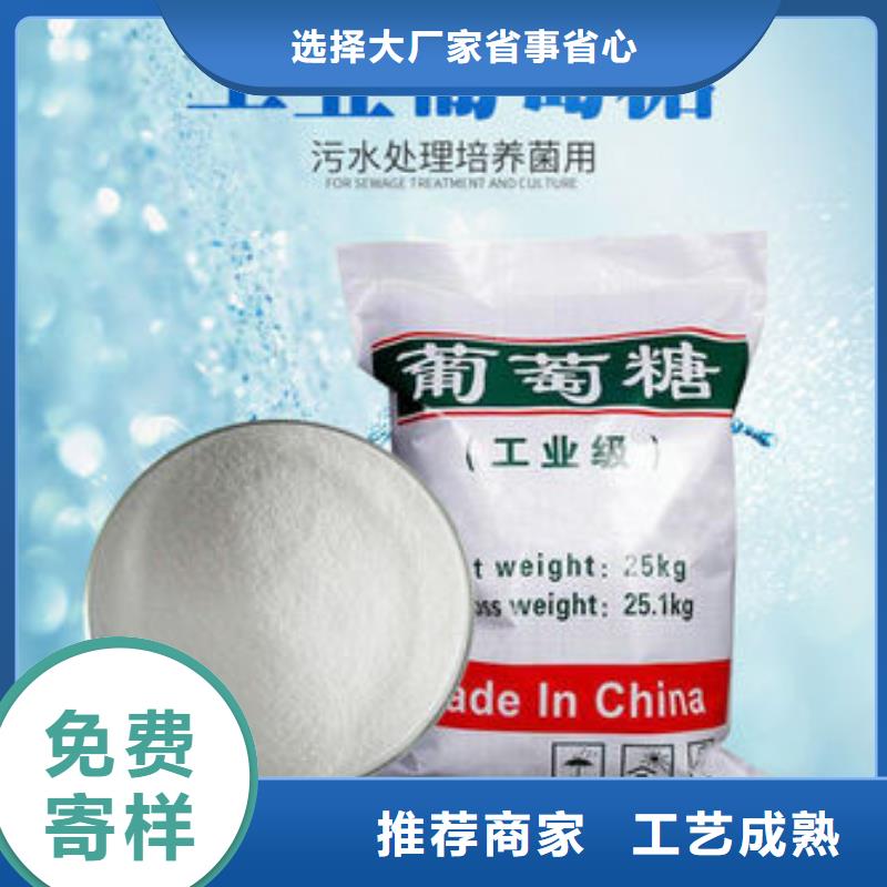  葡萄糖品质信得过