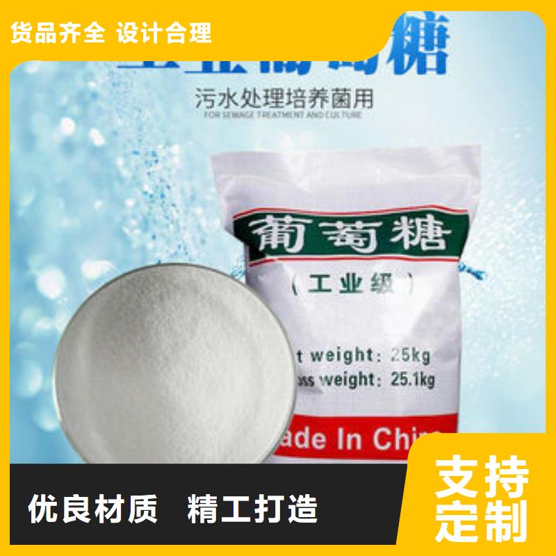  葡萄糖为您精心挑选