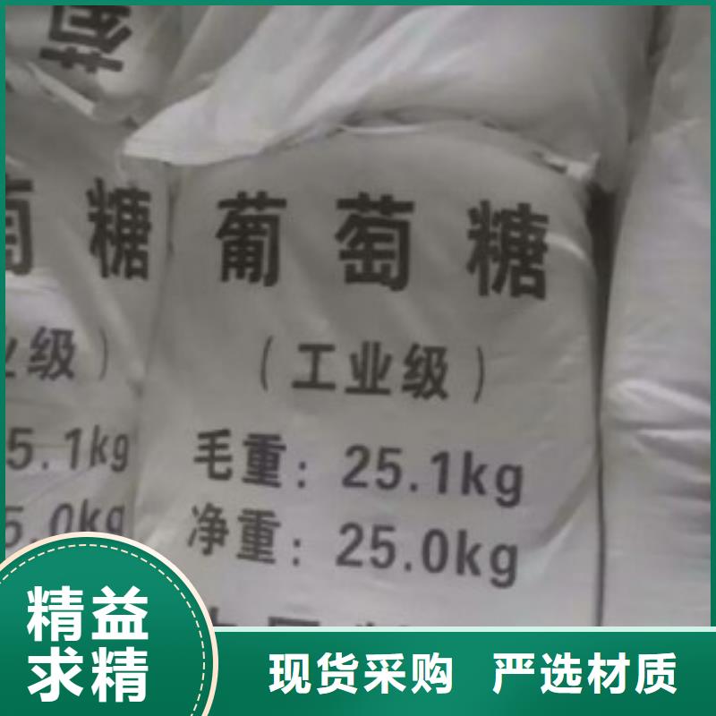  葡萄糖详细参数