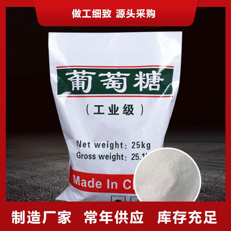  葡萄糖丰富的行业经验