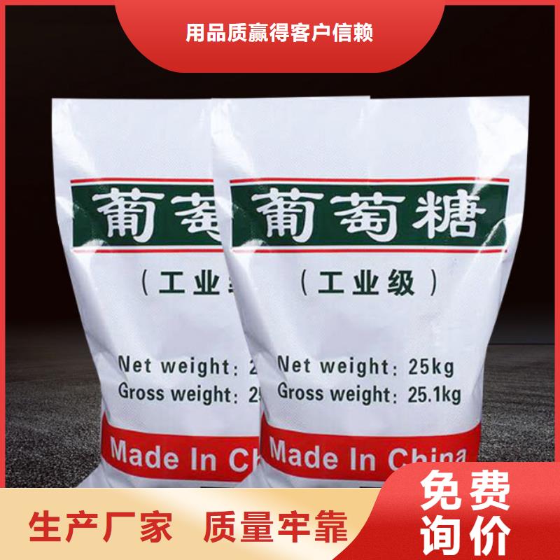 葡萄糖品质好才是硬道理