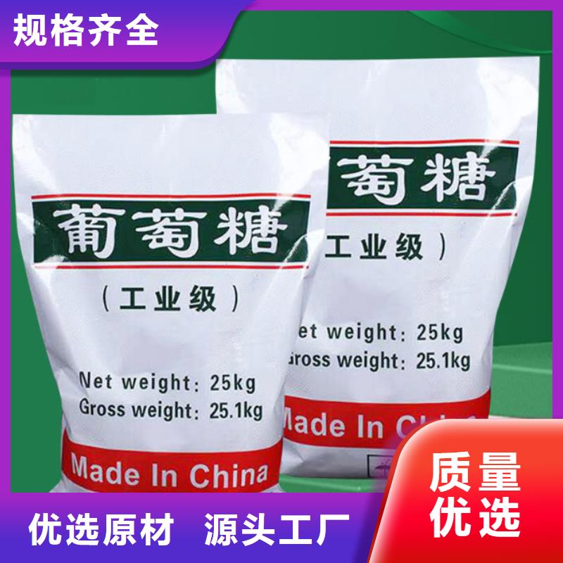  葡萄糖实力雄厚品质保障