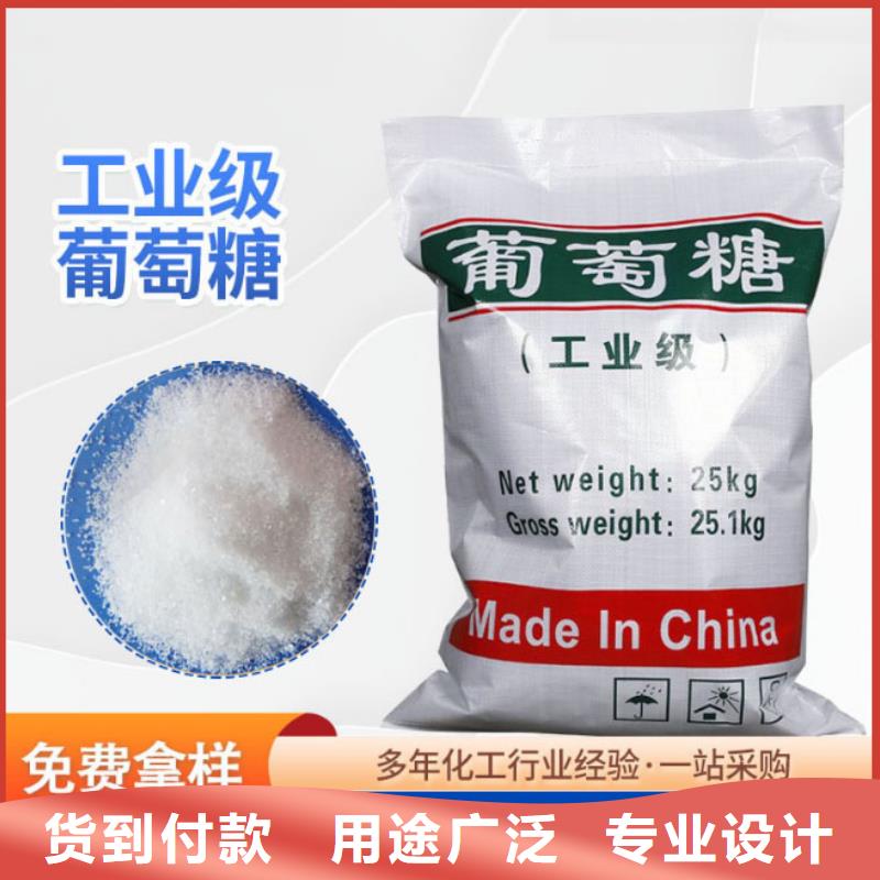葡萄糖碳源施工团队厂家直销