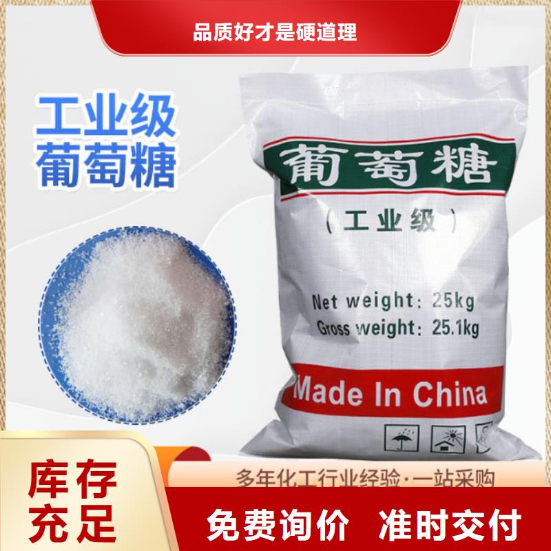 葡萄糖值得信赖