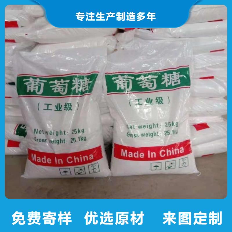  葡萄糖选择大厂家省事省心