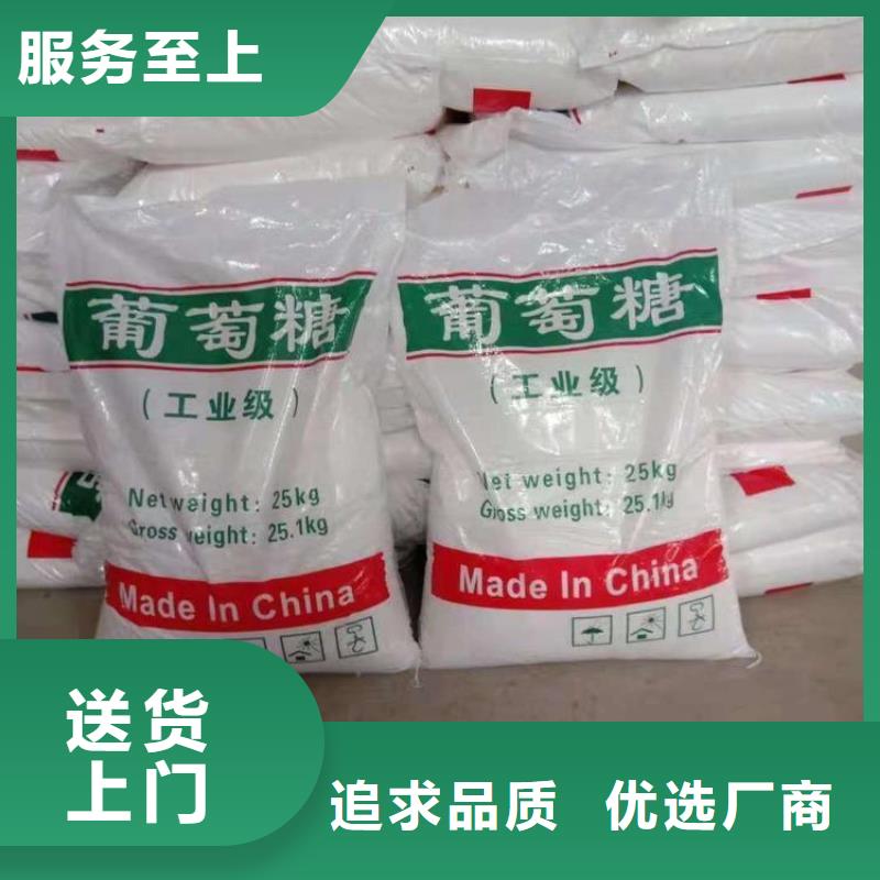 葡萄糖质优价保