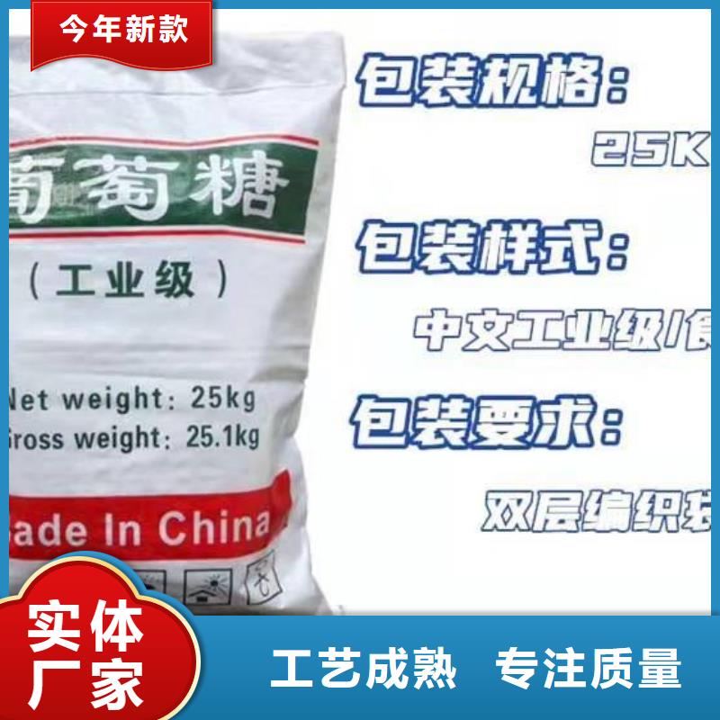 葡萄糖质量优价格低
