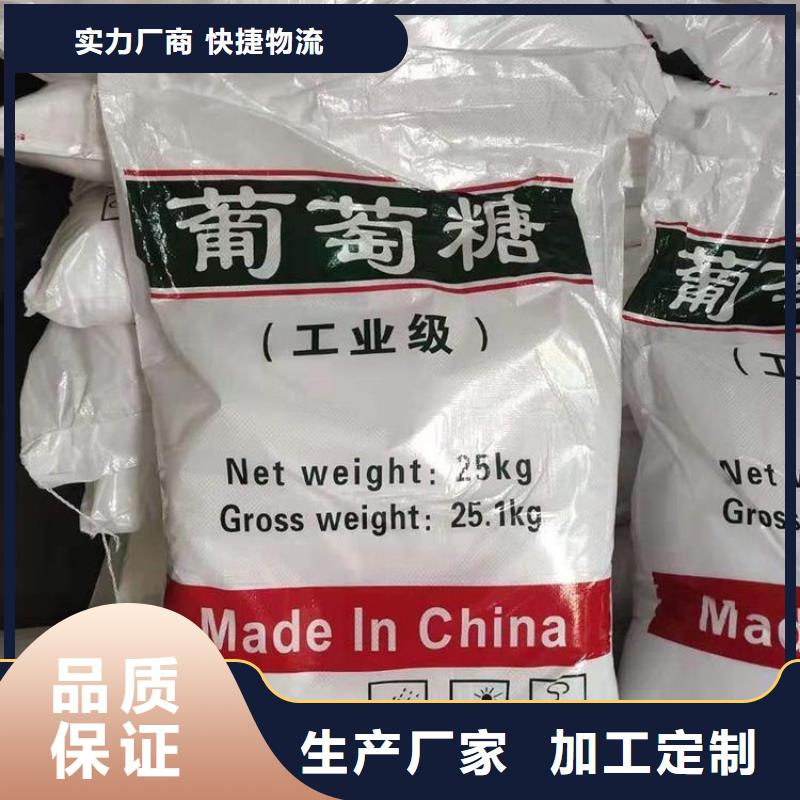  葡萄糖专业品质