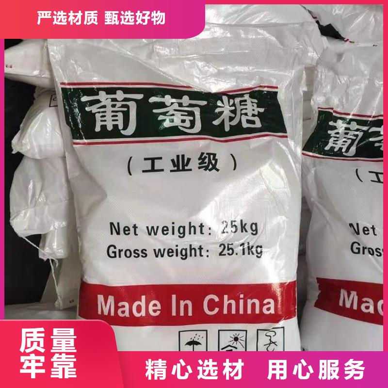  葡萄糖现货充足