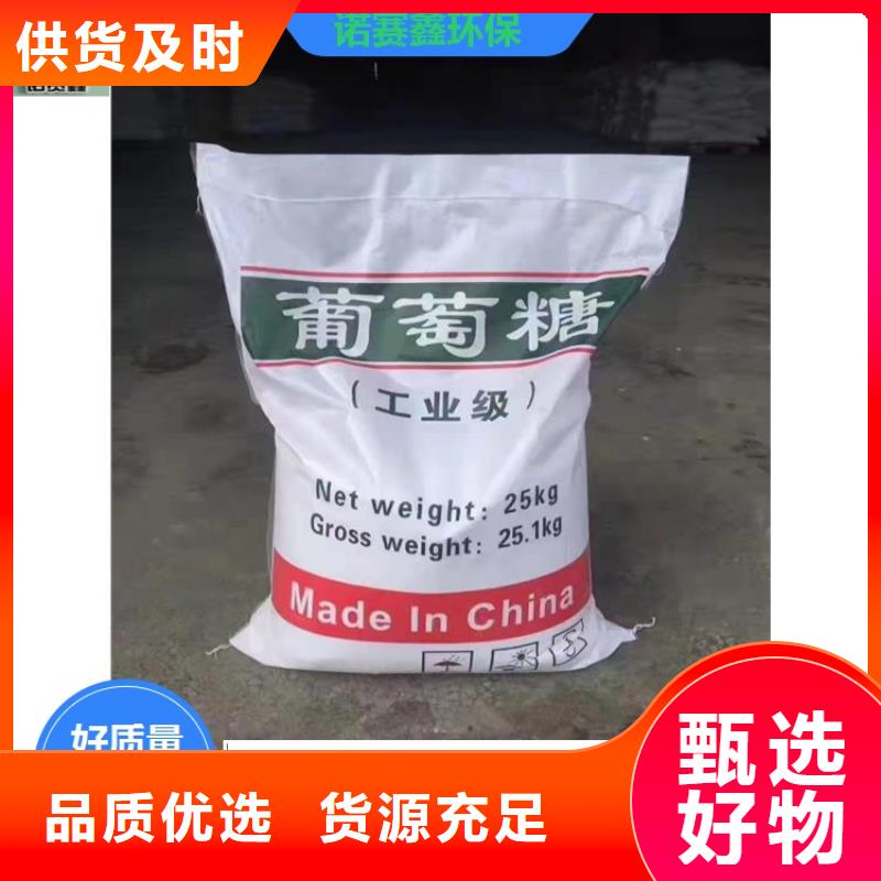 葡萄糖好货直销