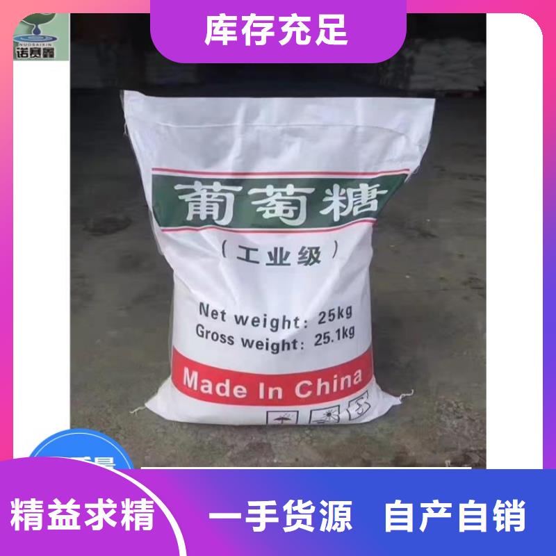 葡萄糖质量三包