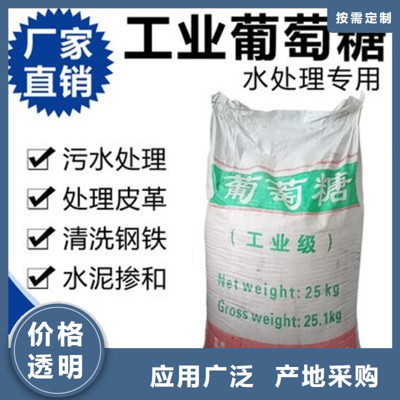 葡萄糖品质好才是硬道理