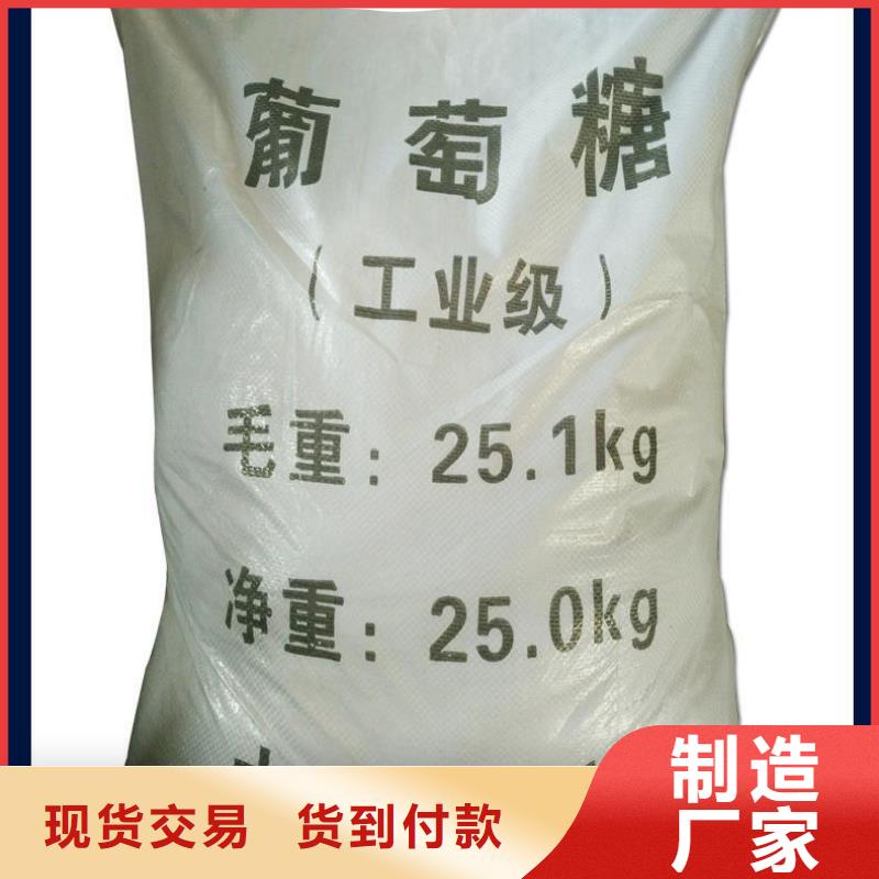  葡萄糖支持定制
