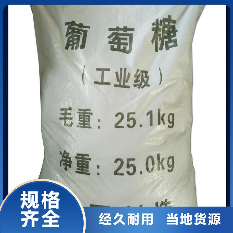 葡萄糖厂家售后完善