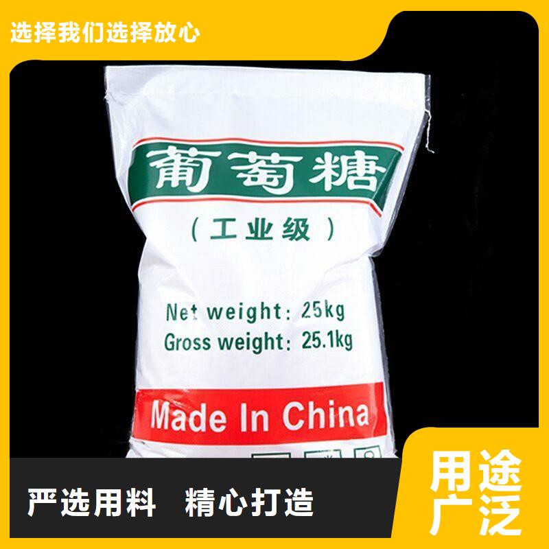葡萄糖质量三包