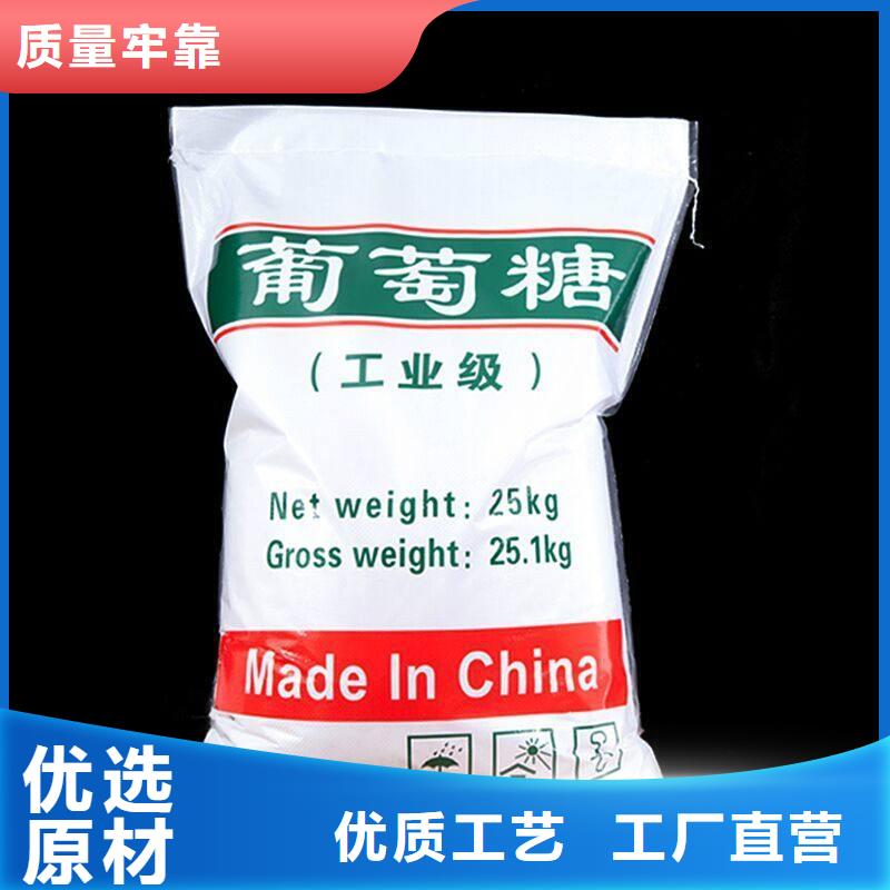  葡萄糖选择大厂家省事省心