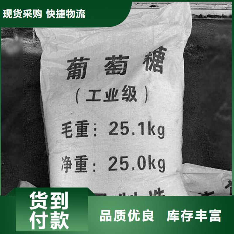 葡萄糖一周内发货