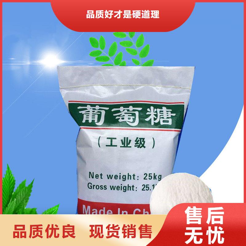 葡萄糖源头直供