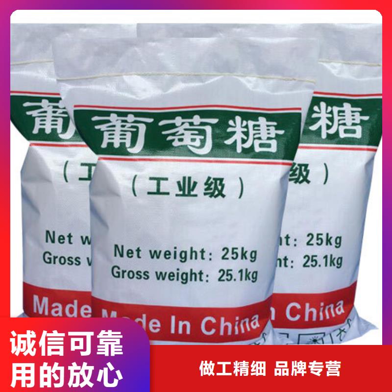 葡萄糖销售的是诚信