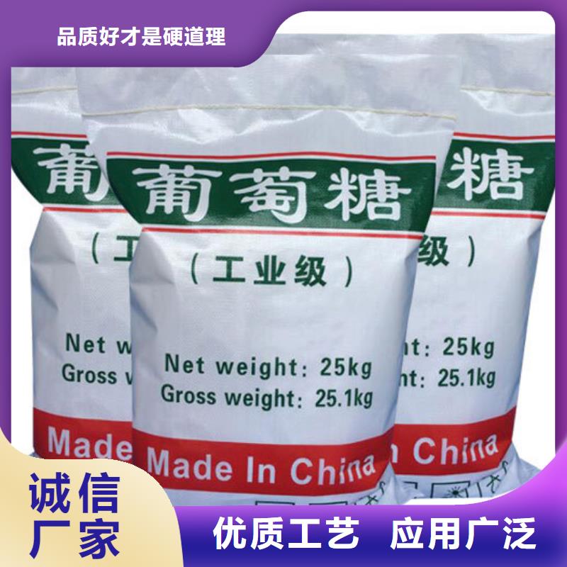 葡萄糖优选厂商
