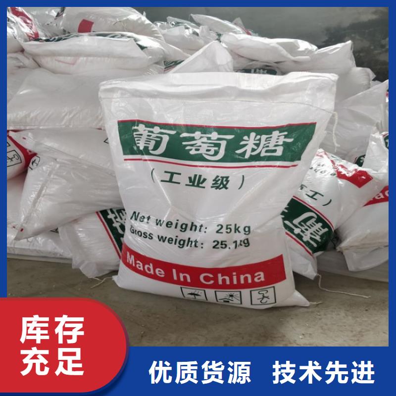 葡萄糖厂家直营