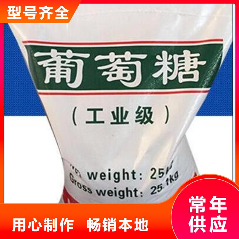葡萄糖质量三包