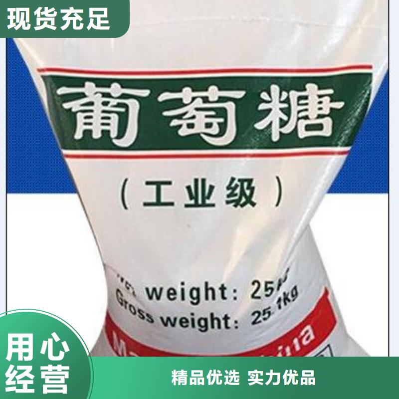 葡萄糖按需定做