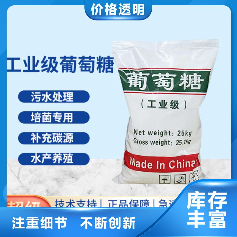 葡萄糖质量优价格低
