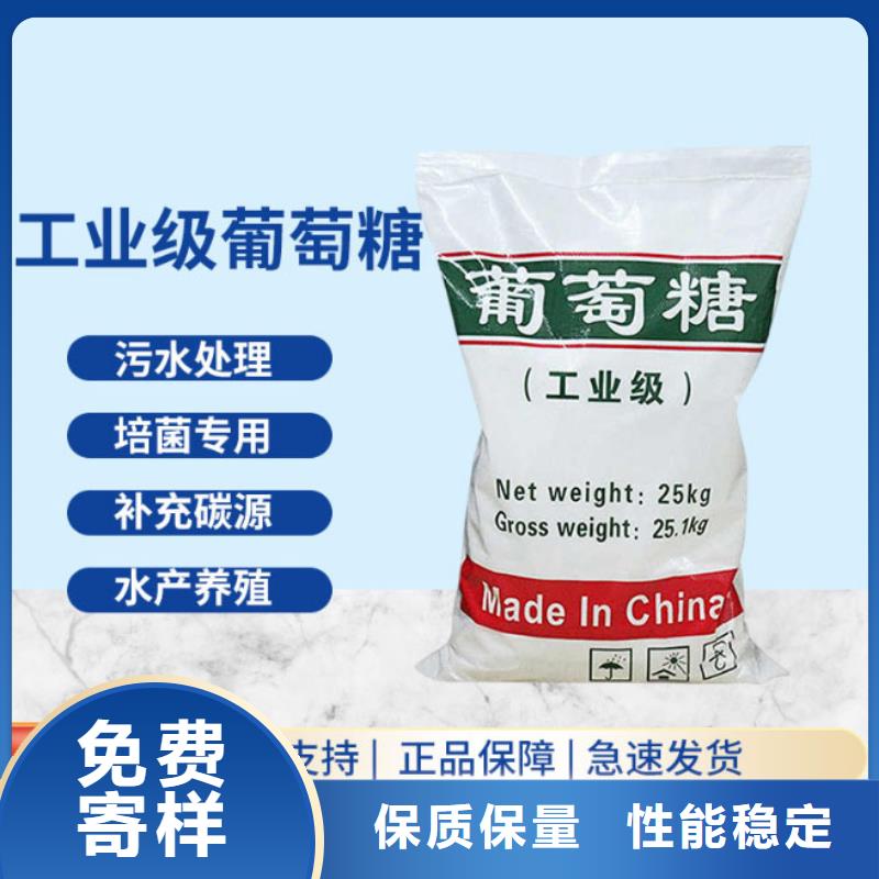  葡萄糖买的放心