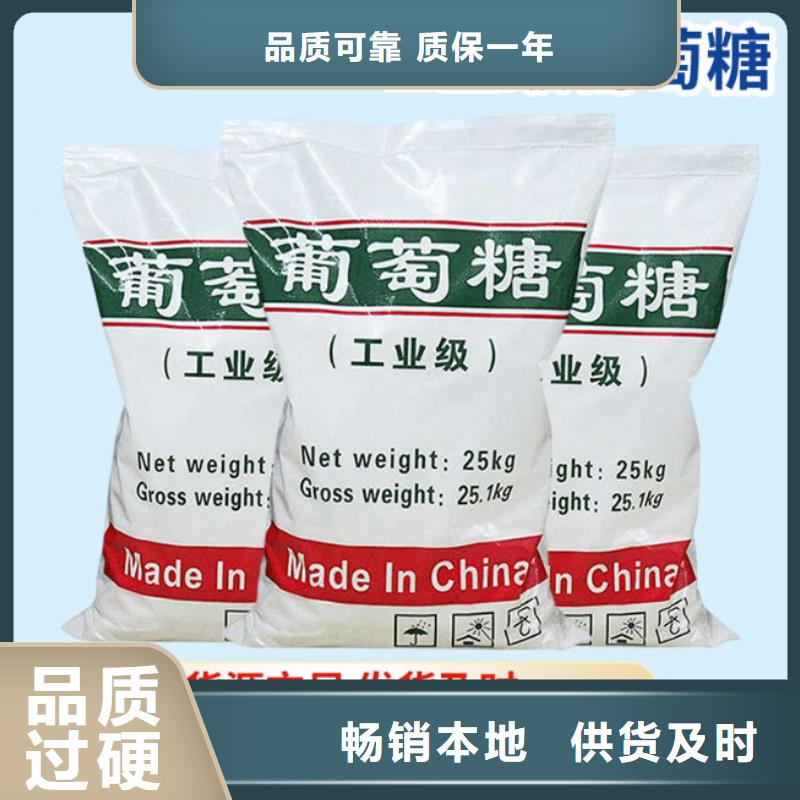 葡萄糖碳源服务为先厂家直销