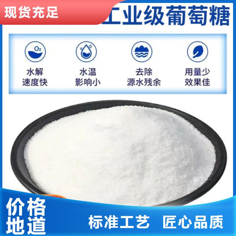葡萄糖氢氧化钠专注产品质量与服务
