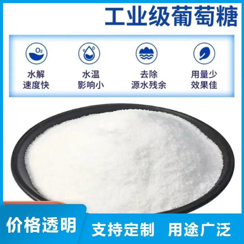 葡萄糖诚信经营质量保证