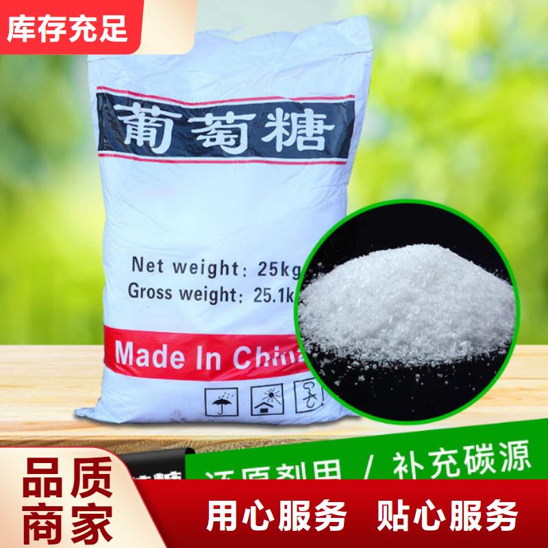 葡萄糖厂家批发价