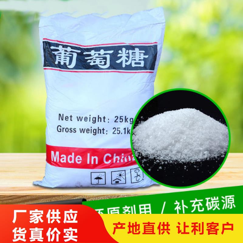 葡萄糖专业生产N年