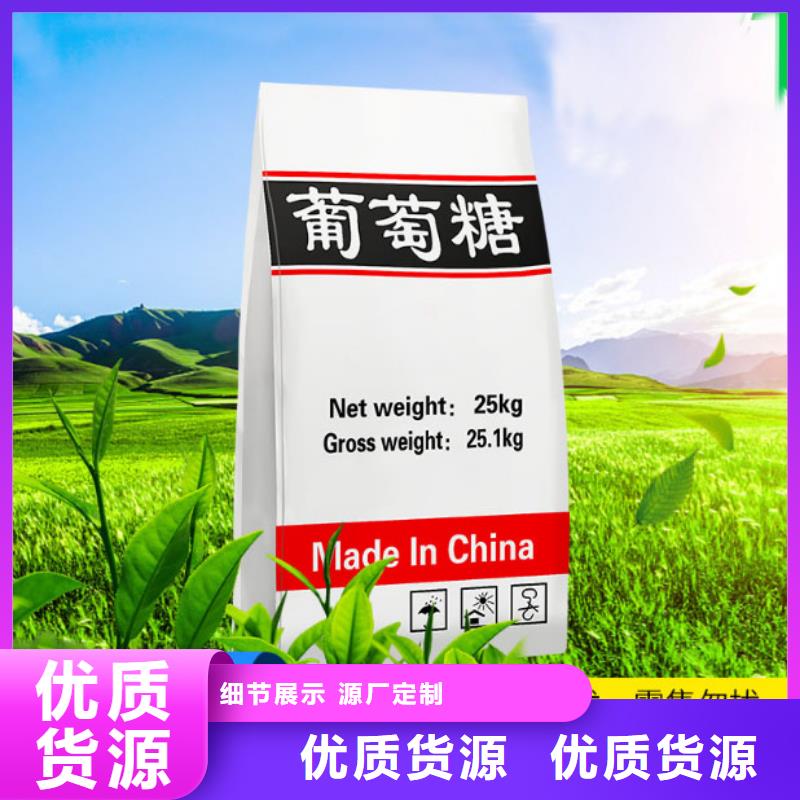  葡萄糖诚信经营