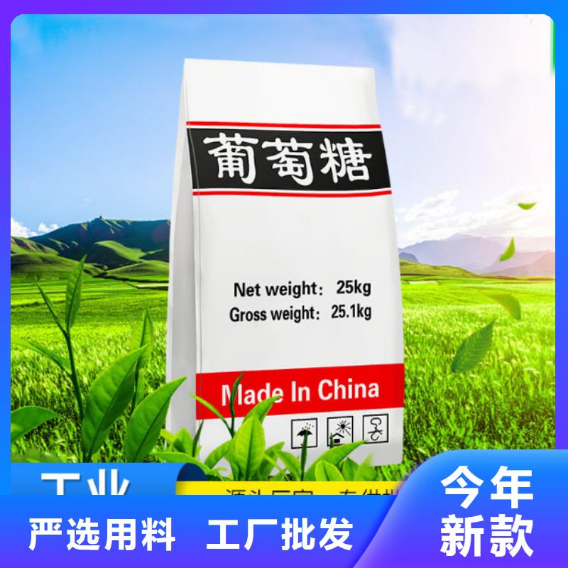 葡萄糖现货充足量大优惠