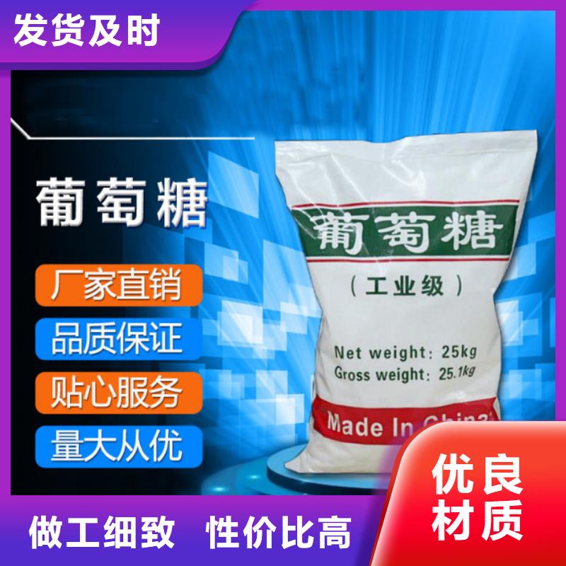葡萄糖不断创新