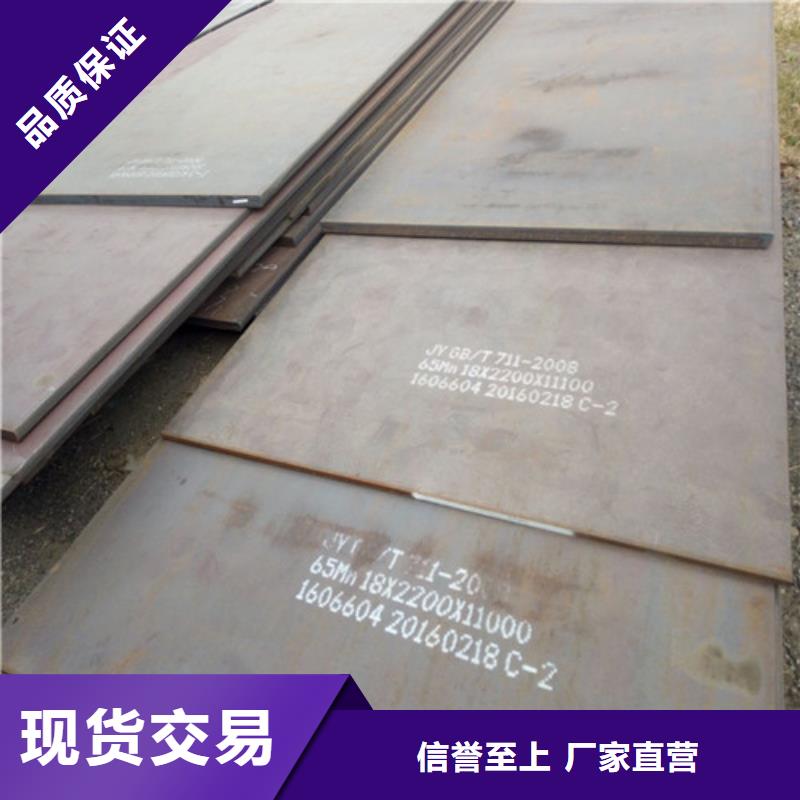 耐磨钢板高强板保障